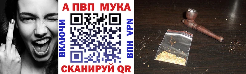 Alfa_PVP мука  закладка  даркнет наркотические препараты  Полысаево 