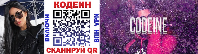 сайты даркнета Telegram  Полысаево  Кодеиновый сироп Lean Purple Drank 