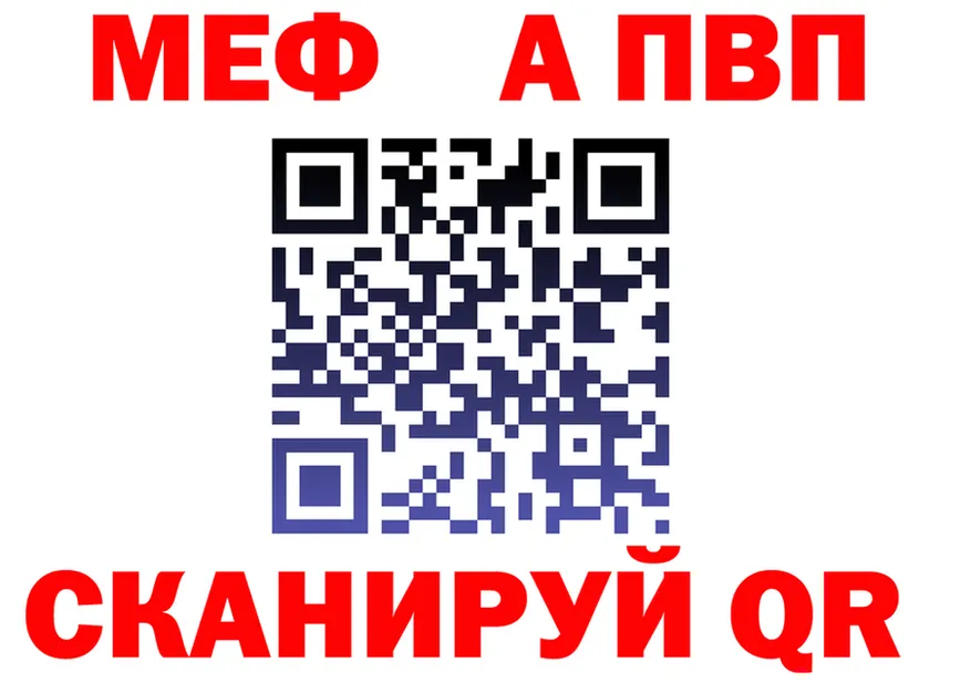 Альфа ПВП СК КРИС ONION площадка omg Полысаево