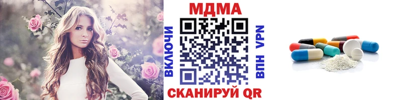 МЕГА ссылки  маркетплейс официальный сайт  MDMA Molly  Полысаево 